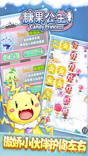 糖果公主2内购版4