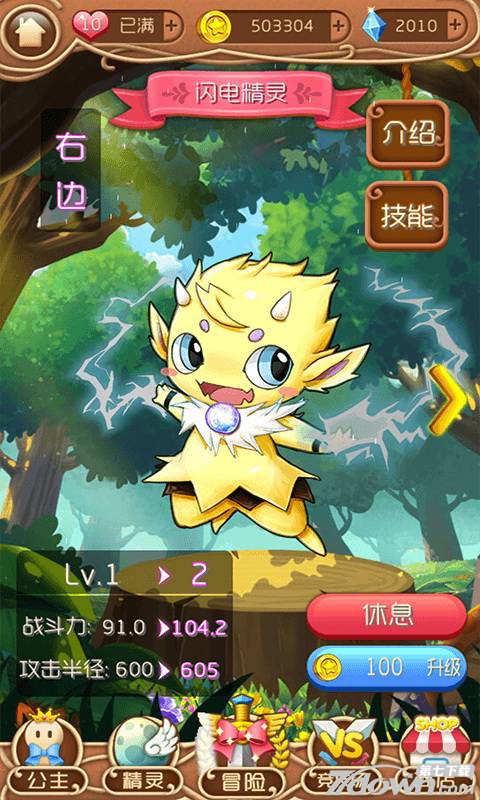 糖果公主3内购版3