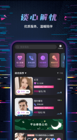 糖果恋人2