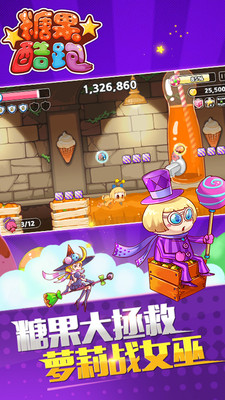 糖果酷跑破解版2