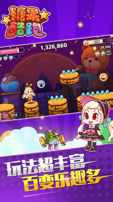 糖果酷跑破解版4