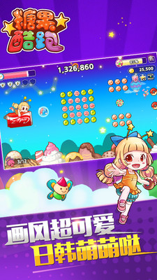 糖果酷跑最新版5