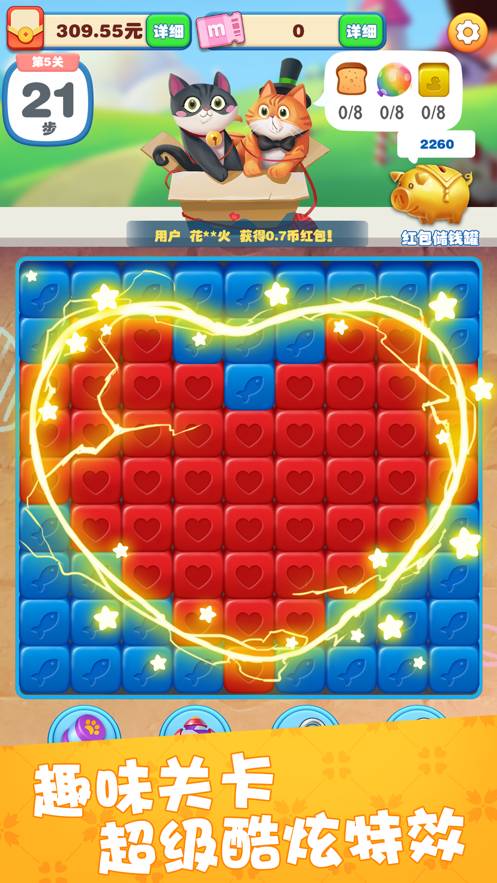 糖果猫开心消最新版2