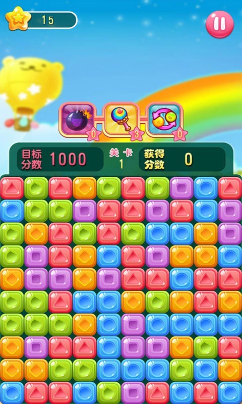 糖果求合体最新版1