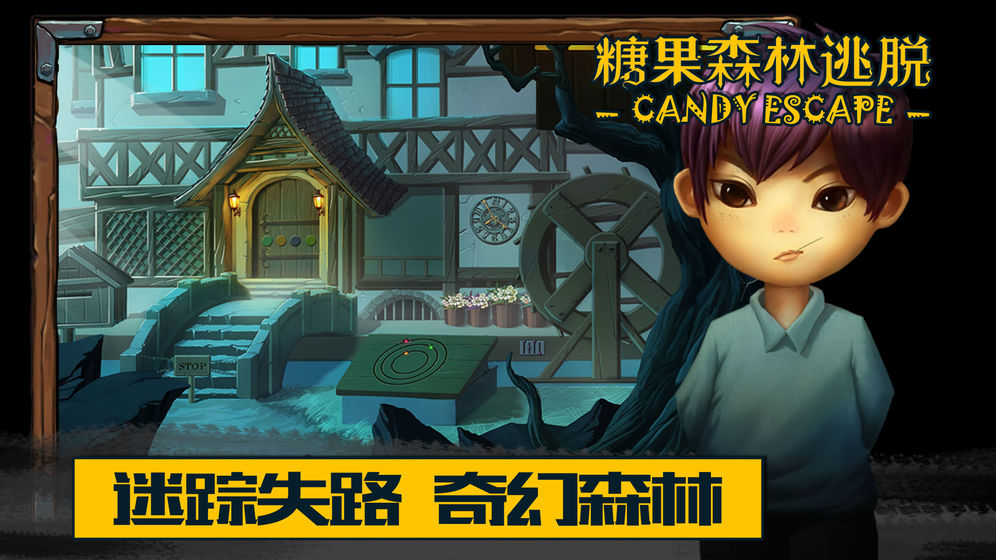 糖果森林逃脱安卓版3