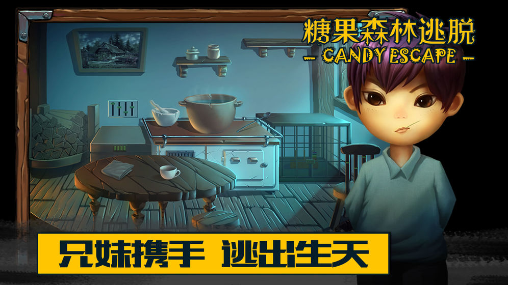 糖果森林逃脱安卓版4