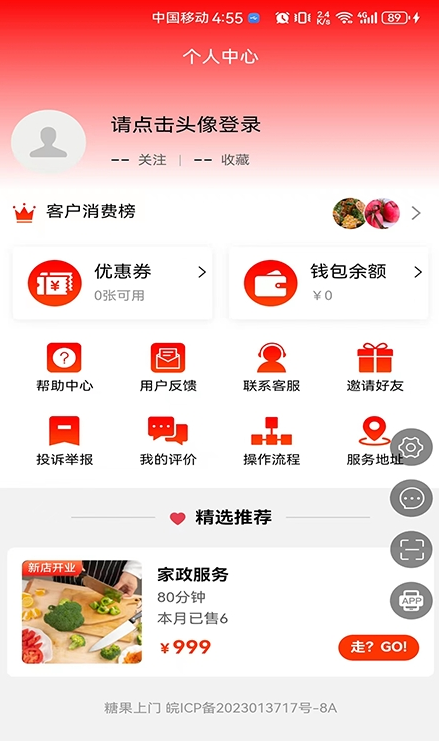 糖果上门1