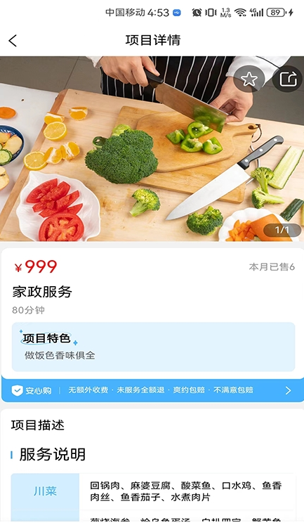 糖果上门安卓版2