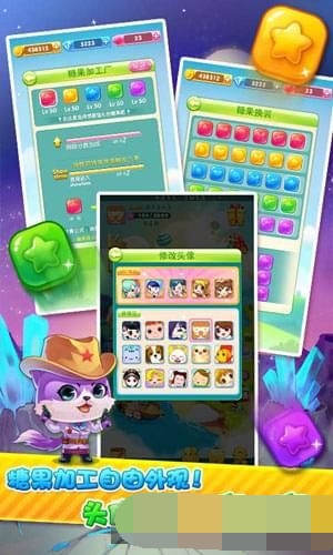 糖果甜甜消最新版1