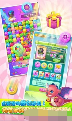 糖果甜甜消最新版3