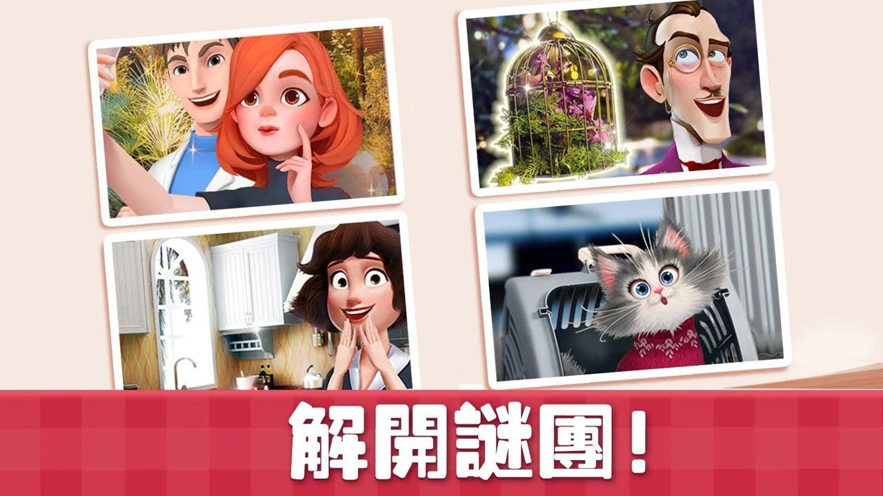 糖果屋正版3