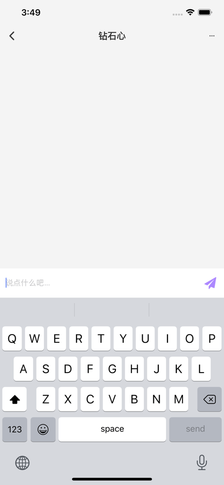 糖蜜交友苹果版2