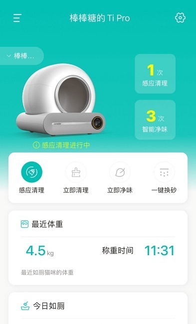 糖派宠物官方版2