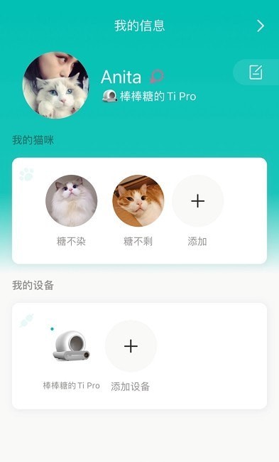 糖派宠物官方版3