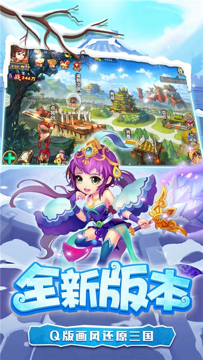 糖水三国最新版4