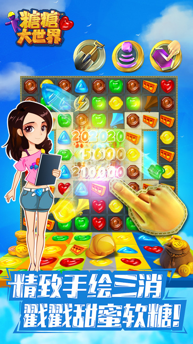 糖糖大世界无限金币版1