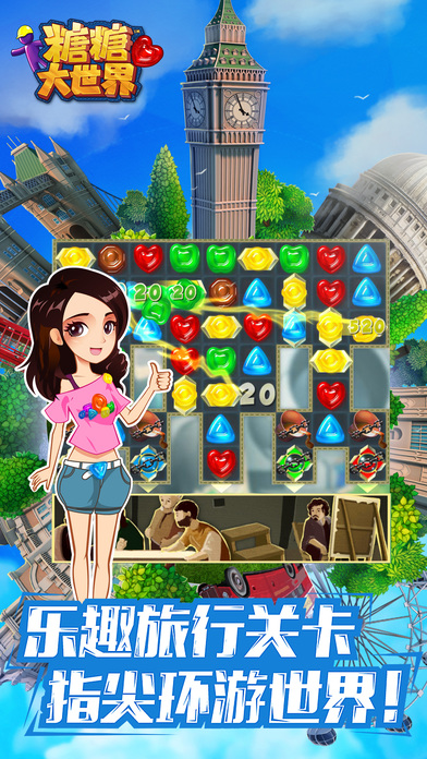 糖糖大世界无限金币版3