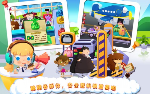 糖糖机场修改版2