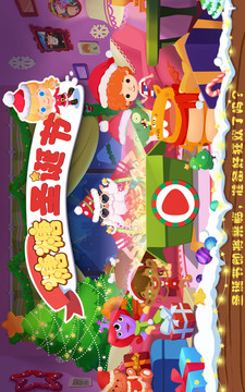 糖糖圣诞节1
