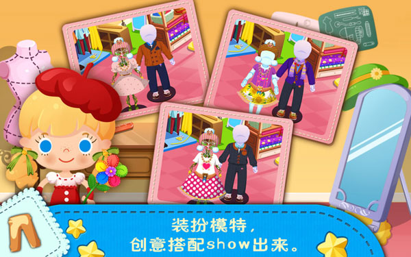 糖糖衣服店v1.101
