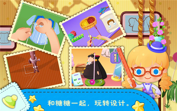 糖糖时尚屋英文版2