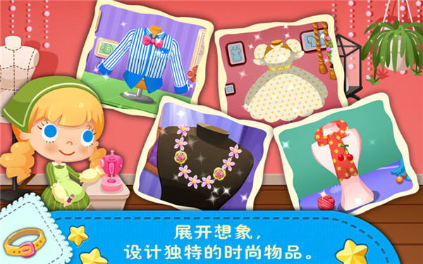 糖糖时尚屋英文版3
