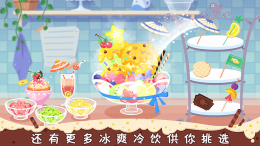 糖糖甜品屋最新版1