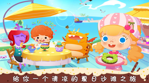 糖糖甜品屋最新版3