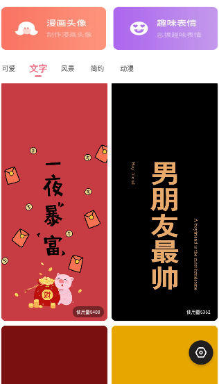 糖图壁纸1