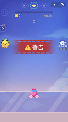 糖心炮弹安卓版1