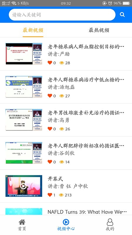 糖医帮手机版1