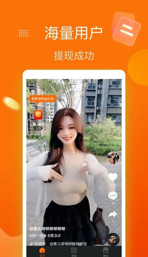 躺看视频官方版1