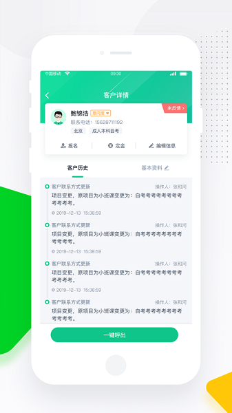 螳螂营销官方版2