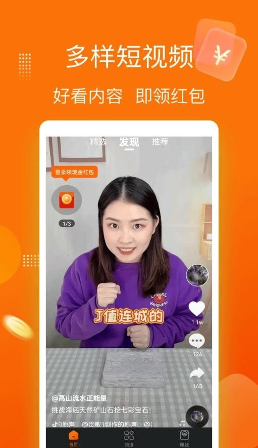 躺看视频安卓版3
