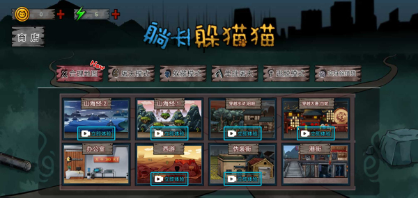 躺平躲猫猫模式最新版2