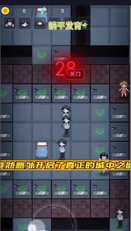 躺平发育城中之城最新版2