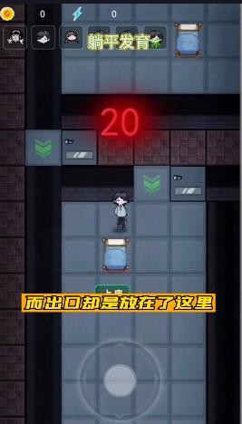 躺平发育城中之城安卓版4