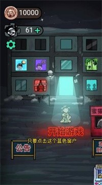 躺平发育六道轮回手机版4