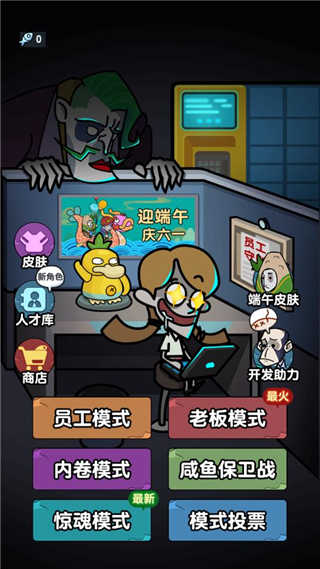 躺平摸鱼mod菜单免广告版2