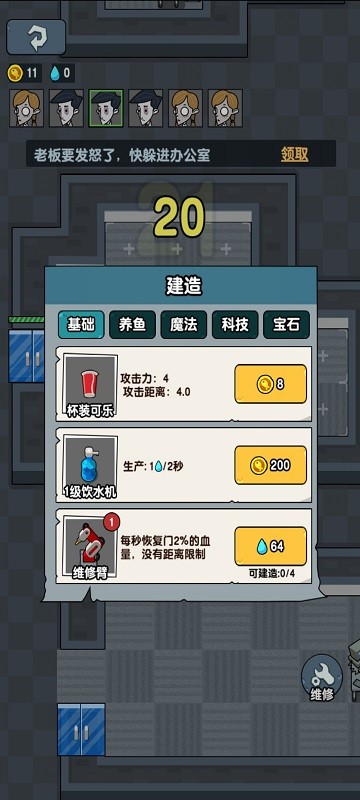 躺平摸鱼免广告2