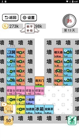 躺平文字大冒险正版1