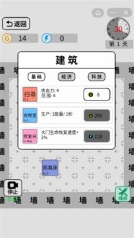 躺平文字大冒险正版3