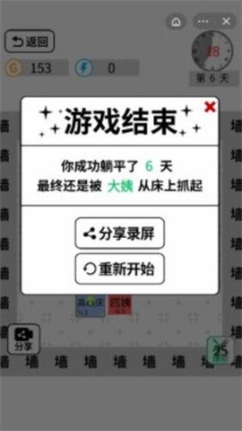 躺平文字大冒险无限金币版4