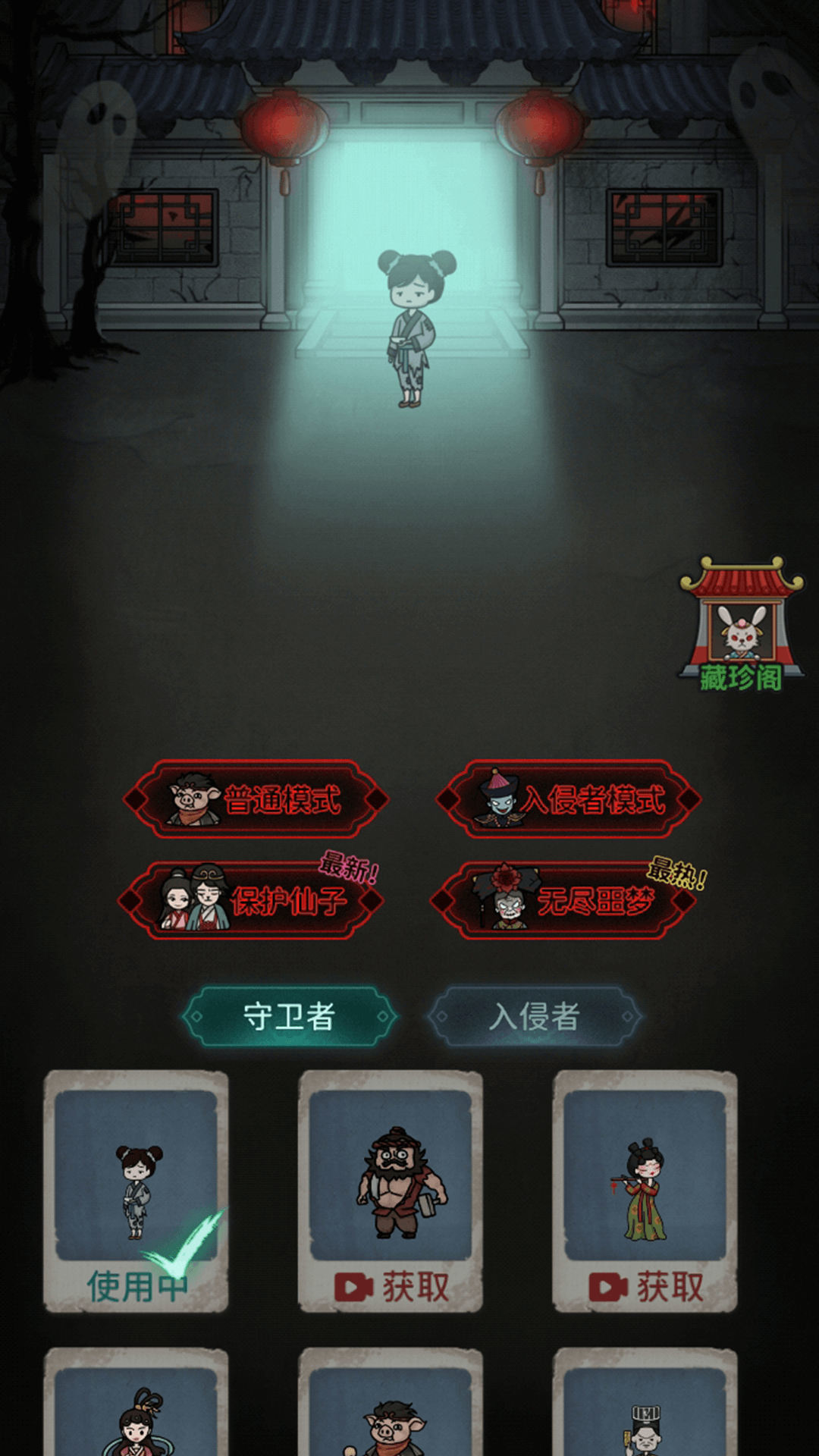 躺平最强者无广告1