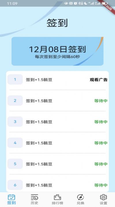 躺屏3
