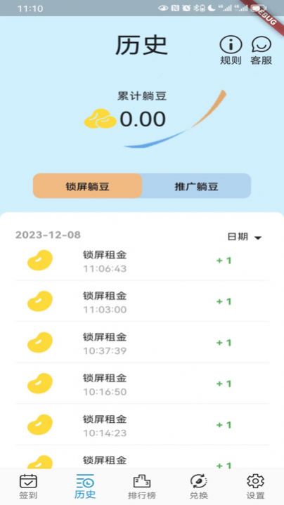 躺屏正版1
