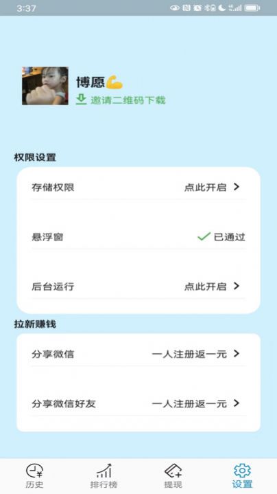 躺屏正版2