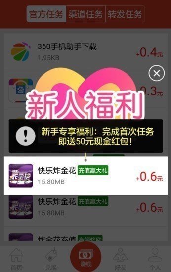 躺赚免费版2