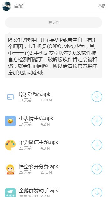 涛哥软件库手机版2