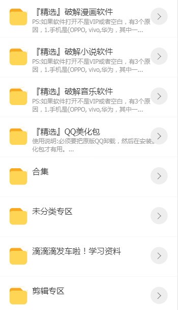 涛哥软件库手机版4